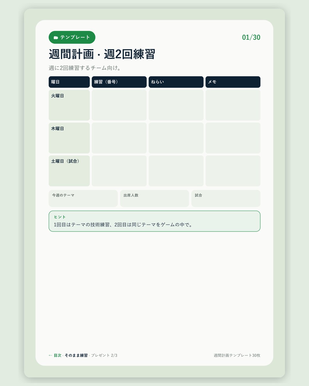 そのまま練習 · 5